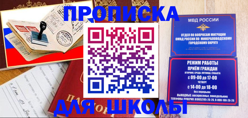 временная регистрация гарантия в Ипатово