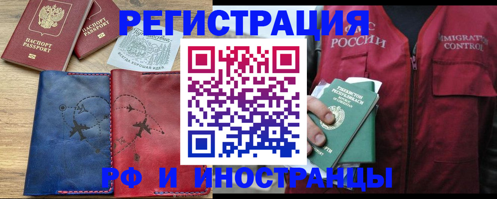 временная регистрация для школы в Ипатово
