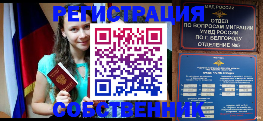 прописка 2025 в Ипатово