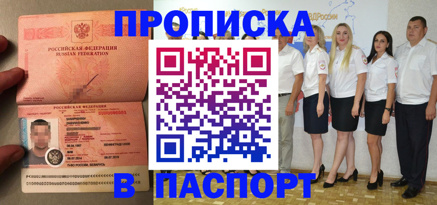 прописка для кредита в Ипатово