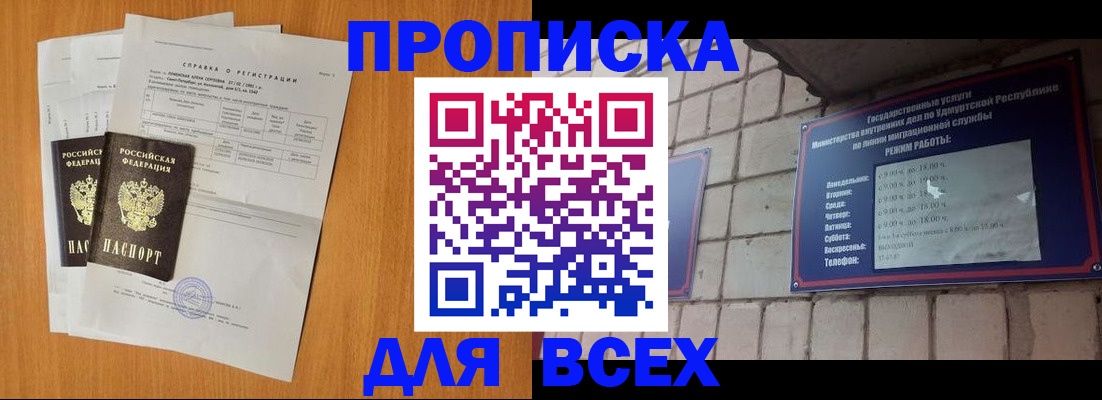 прописка для кредита в Ипатово