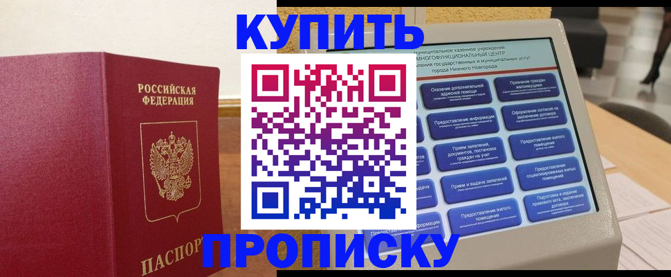 прописка для кредита в Ипатово