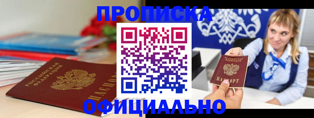 прописка для кредита в Ипатово