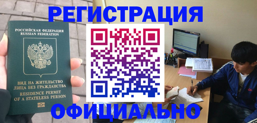 регистрация в Ипатово