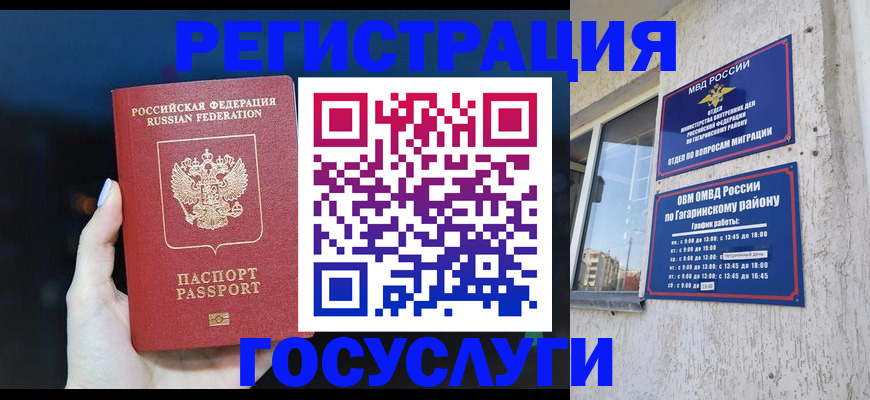 временная регистрация собственник в Ипатово