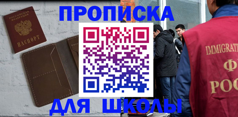 временная регистрация 2025 в Ипатово