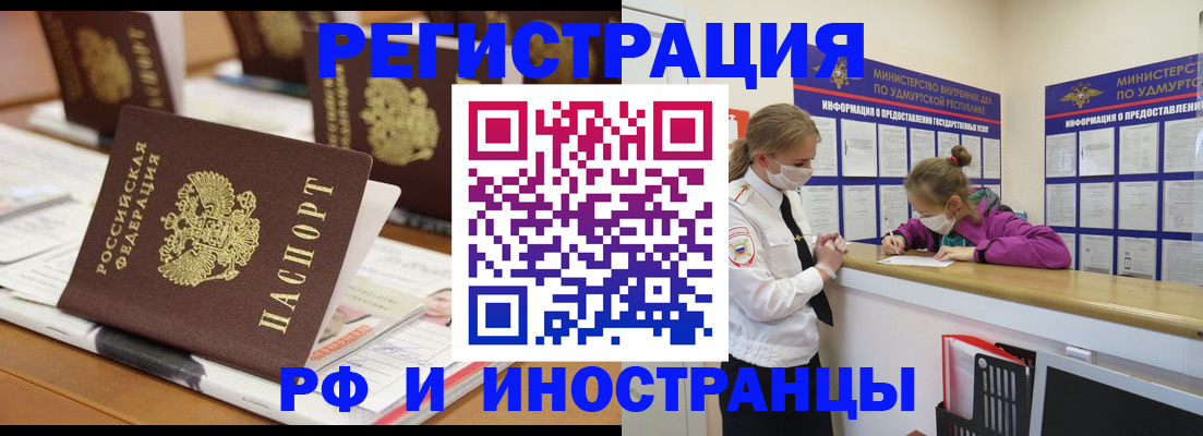 временная регистрация законно в Ипатово