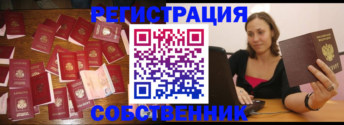прописка для военкомата в Ипатово